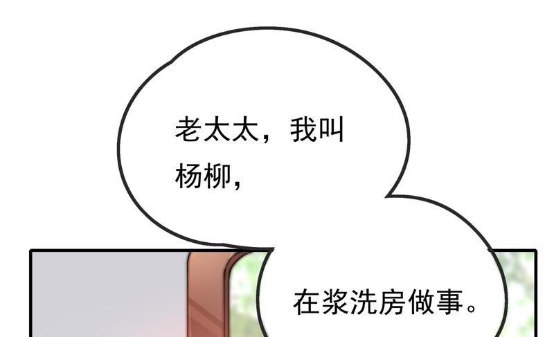 少帅每天都在吃醋第19话 耳光