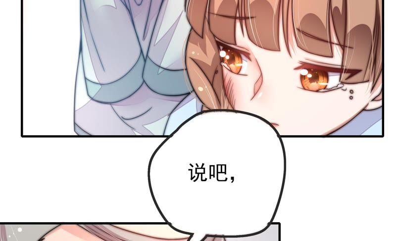 少帅每天都在吃醋第19话 耳光