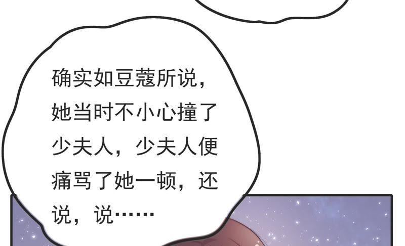 少帅每天都在吃醋第19话 耳光