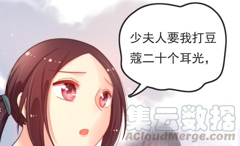 少帅每天都在吃醋第19话 耳光