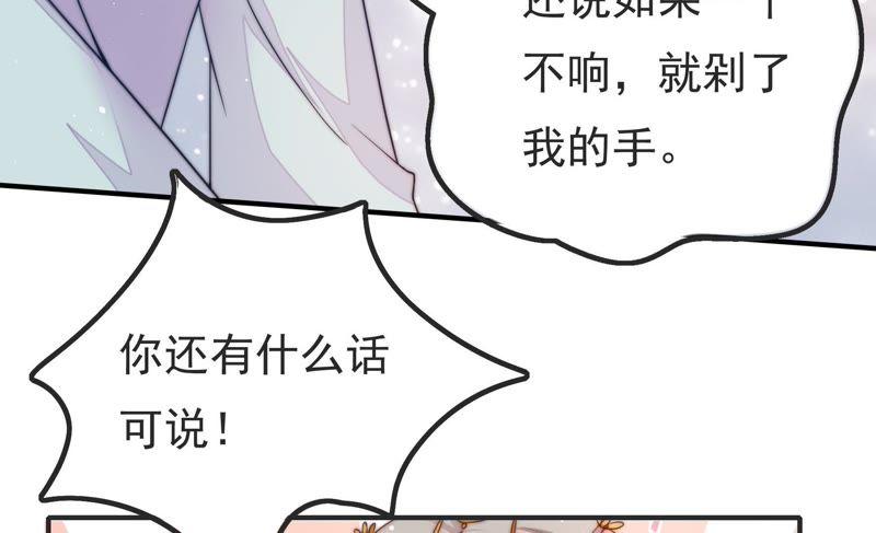 少帅每天都在吃醋第19话 耳光