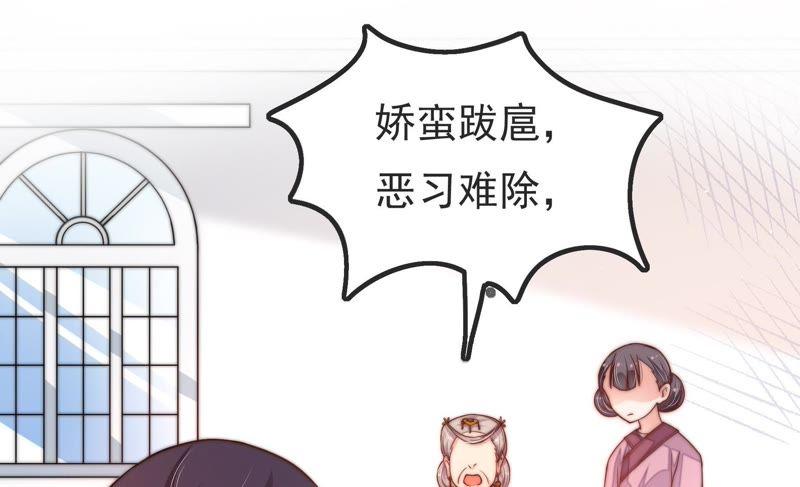少帅每天都在吃醋第19话 耳光