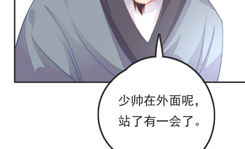 少帅每天都在吃醋第19话 耳光