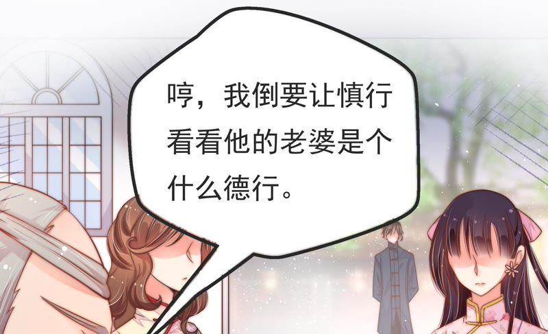 少帅每天都在吃醋第19话 耳光
