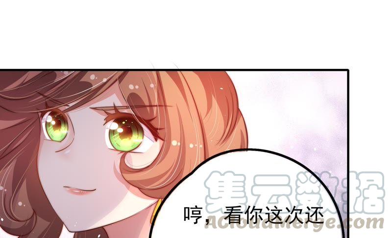 少帅每天都在吃醋第20话 辩护