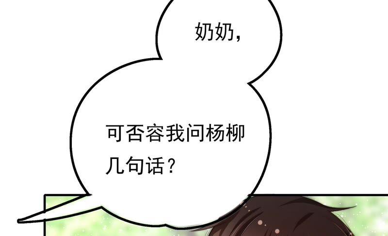 少帅每天都在吃醋第20话 辩护