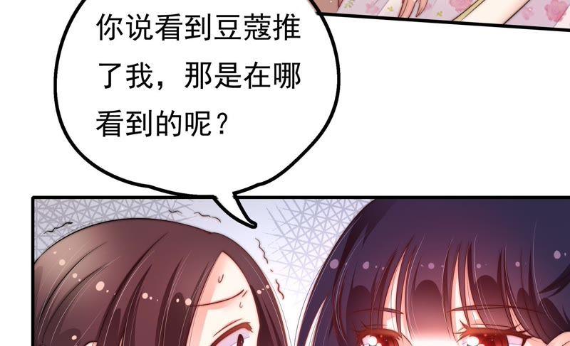 少帅每天都在吃醋第20话 辩护