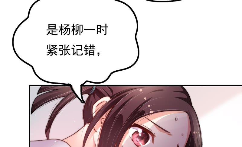 少帅每天都在吃醋第20话 辩护