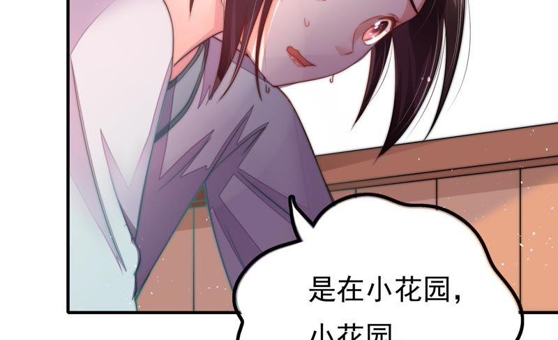 少帅每天都在吃醋第20话 辩护