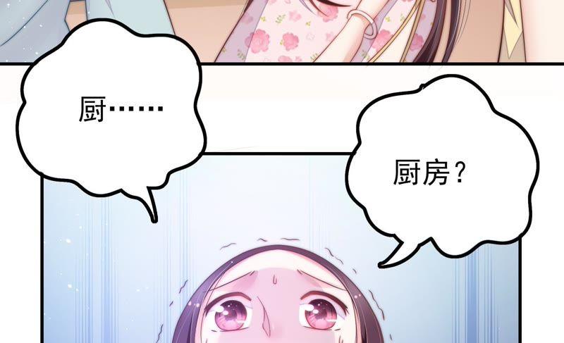 少帅每天都在吃醋第20话 辩护