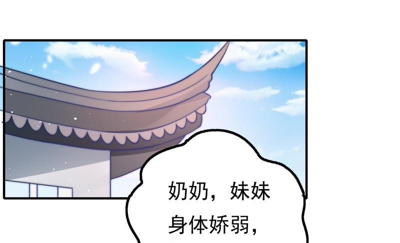 少帅每天都在吃醋第20话 辩护