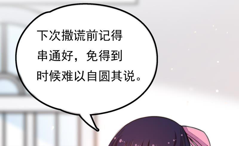 少帅每天都在吃醋第20话 辩护