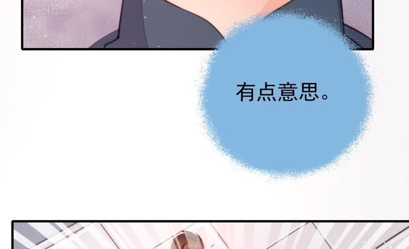 少帅每天都在吃醋第20话 辩护