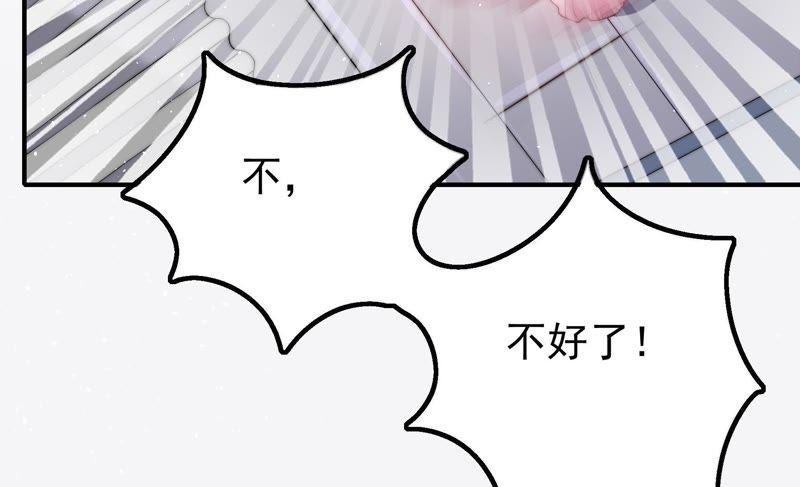 少帅每天都在吃醋第20话 辩护