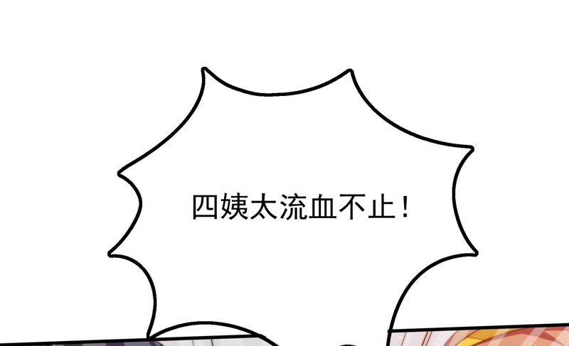 少帅每天都在吃醋第20话 辩护