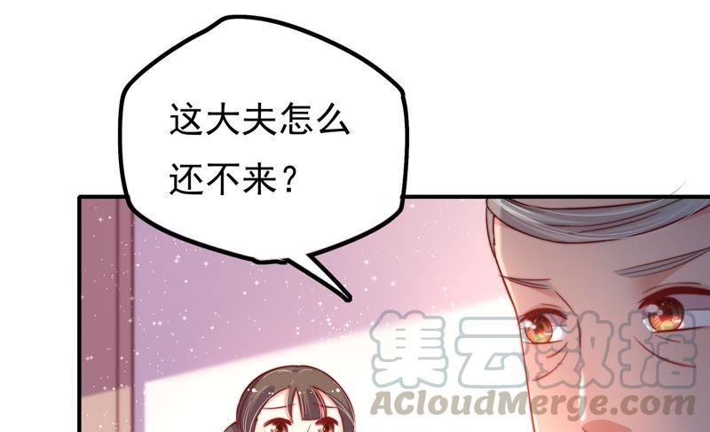 少帅每天都在吃醋第21话 你倒自在
