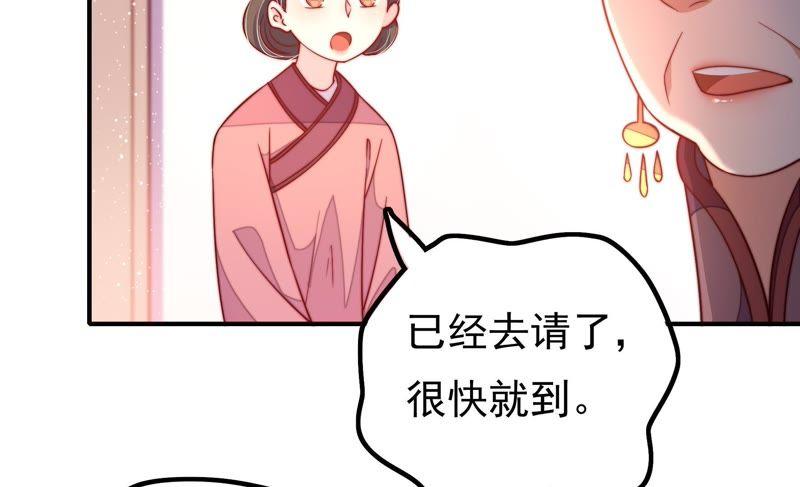 少帅每天都在吃醋第21话 你倒自在