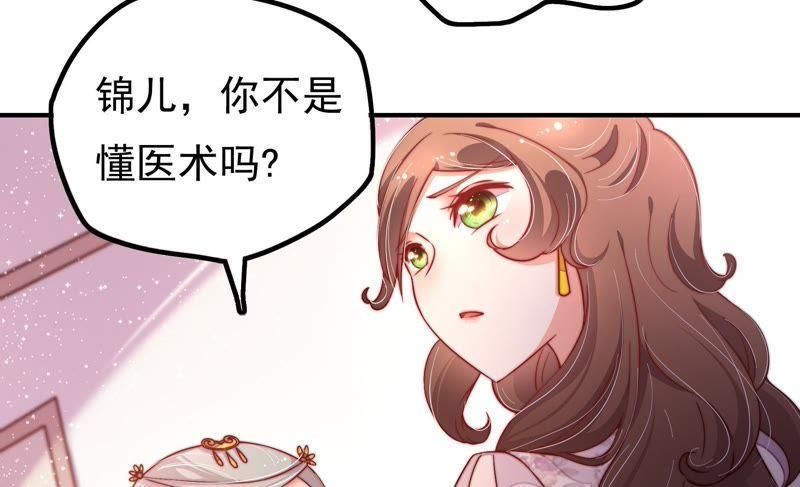 少帅每天都在吃醋第21话 你倒自在