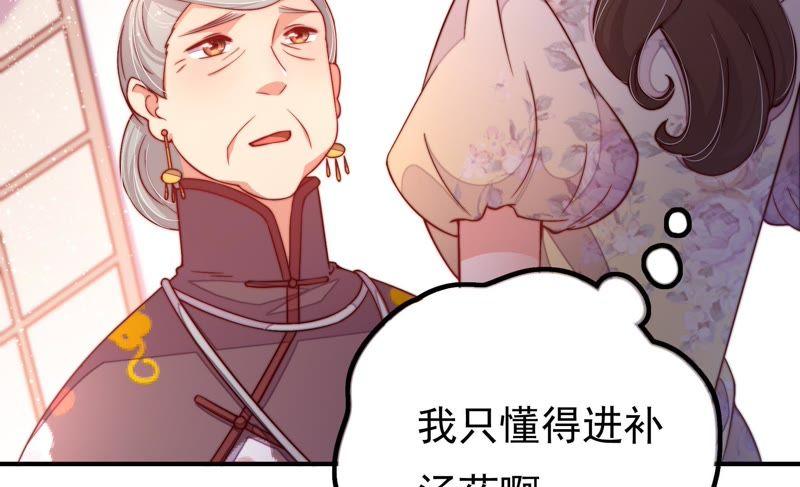 少帅每天都在吃醋第21话 你倒自在