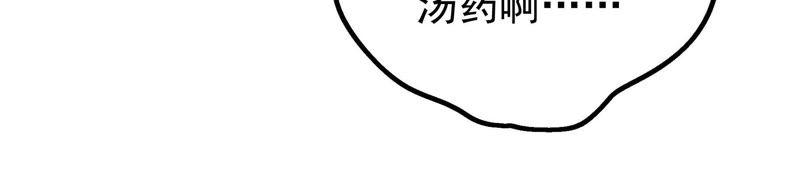 少帅每天都在吃醋第21话 你倒自在