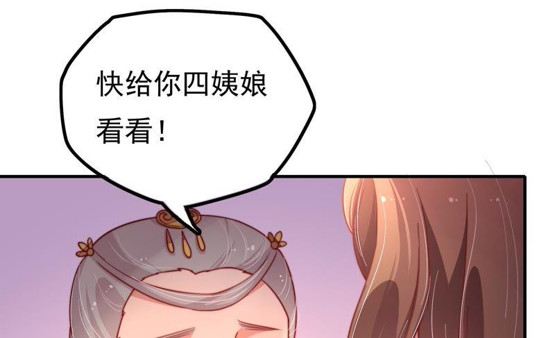 少帅每天都在吃醋第21话 你倒自在
