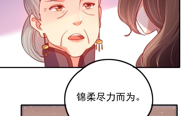 少帅每天都在吃醋第21话 你倒自在