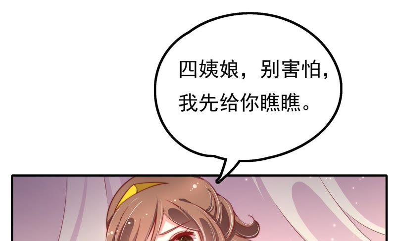 少帅每天都在吃醋第21话 你倒自在