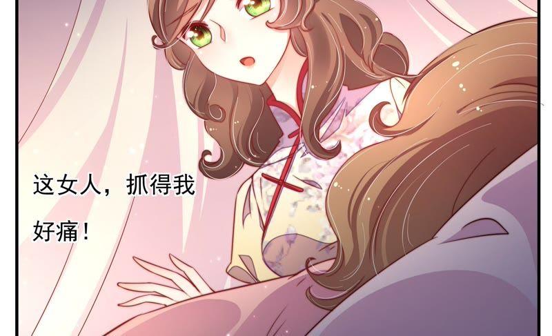 少帅每天都在吃醋第21话 你倒自在