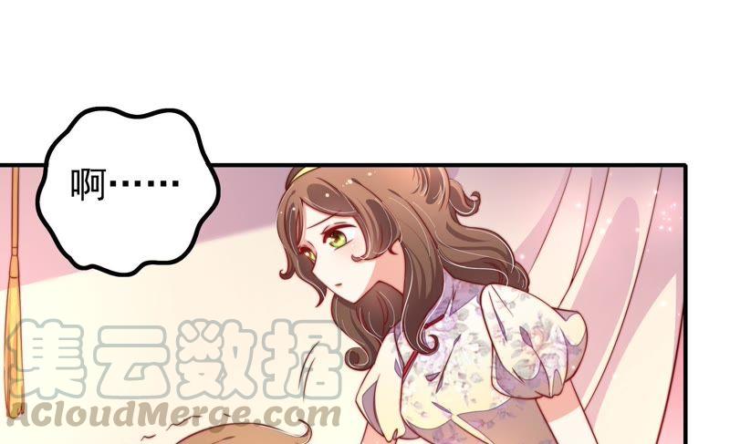 少帅每天都在吃醋第21话 你倒自在