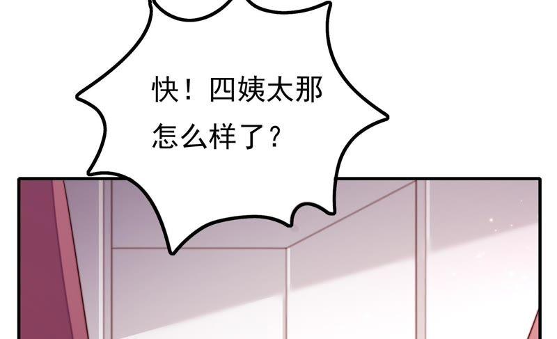 少帅每天都在吃醋第21话 你倒自在