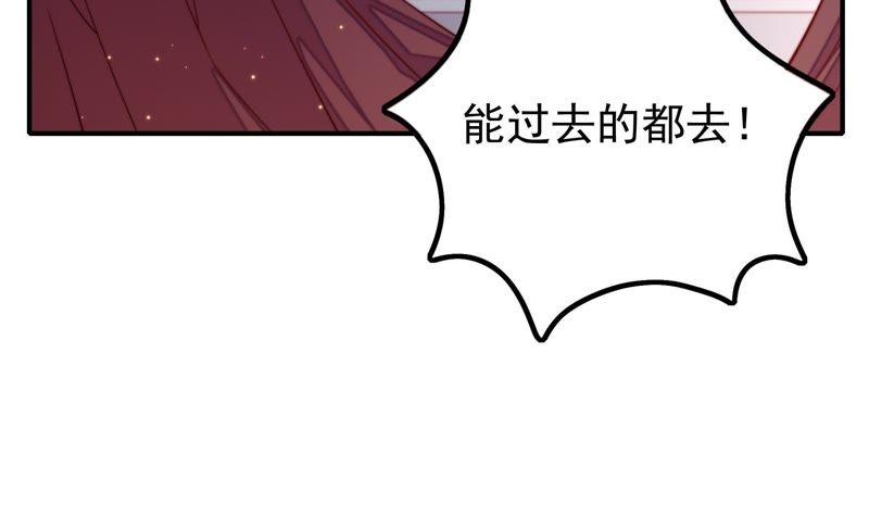 少帅每天都在吃醋第21话 你倒自在