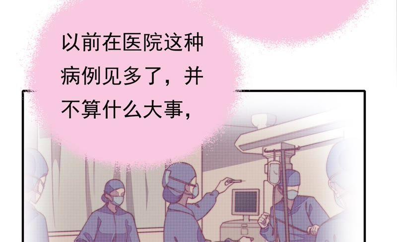 少帅每天都在吃醋第21话 你倒自在