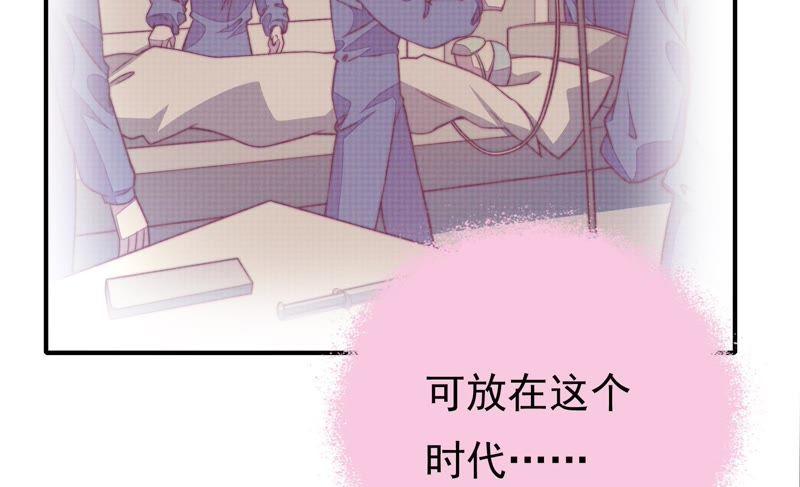 少帅每天都在吃醋第21话 你倒自在