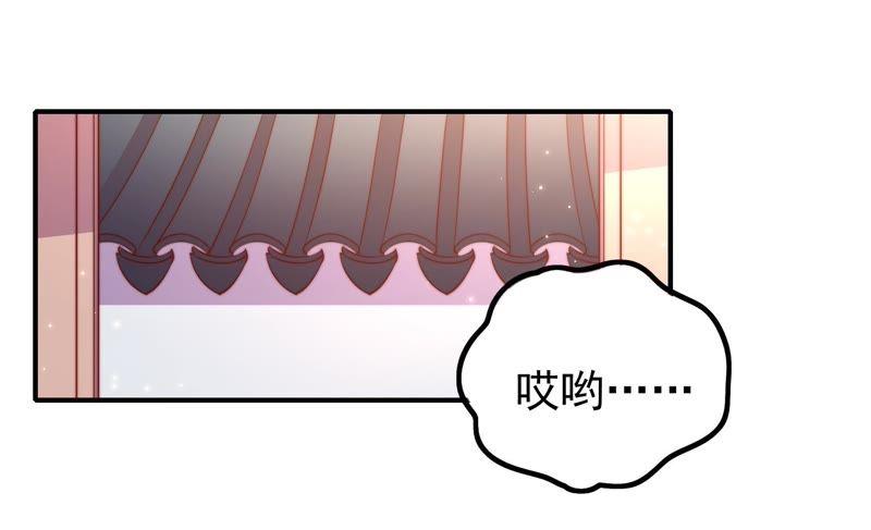 少帅每天都在吃醋第21话 你倒自在