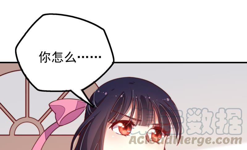 少帅每天都在吃醋第21话 你倒自在