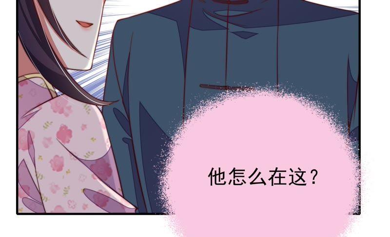 少帅每天都在吃醋第21话 你倒自在