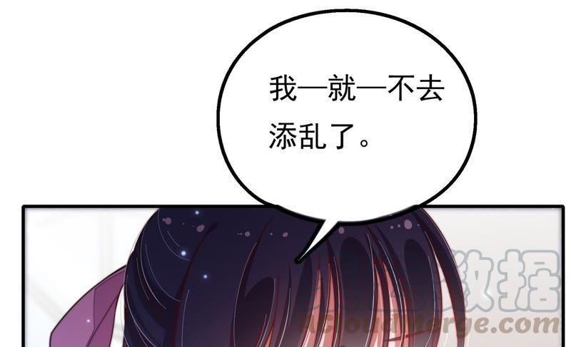 少帅每天都在吃醋第21话 你倒自在
