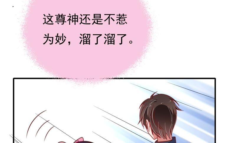 少帅每天都在吃醋第21话 你倒自在