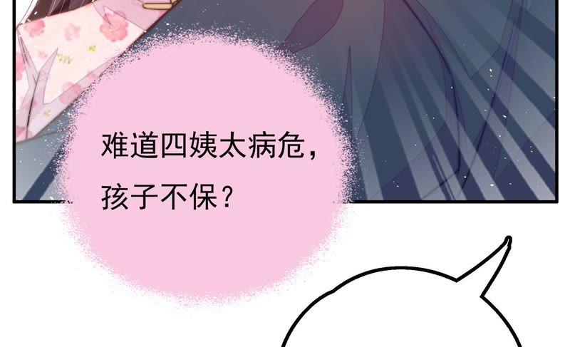 少帅每天都在吃醋第22话 西医