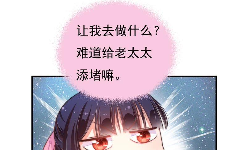 少帅每天都在吃醋第22话 西医