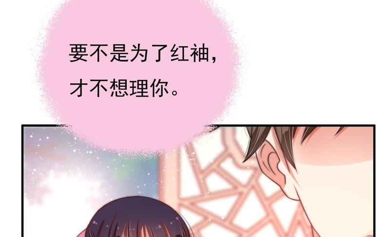 少帅每天都在吃醋第22话 西医