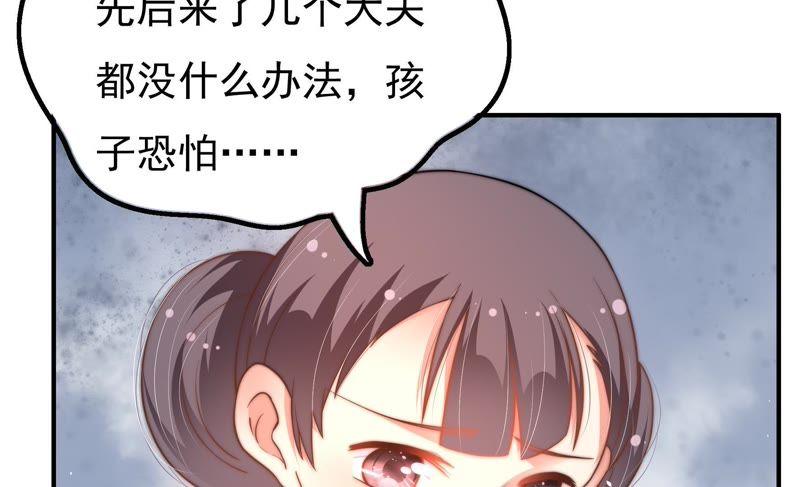 少帅每天都在吃醋第22话 西医