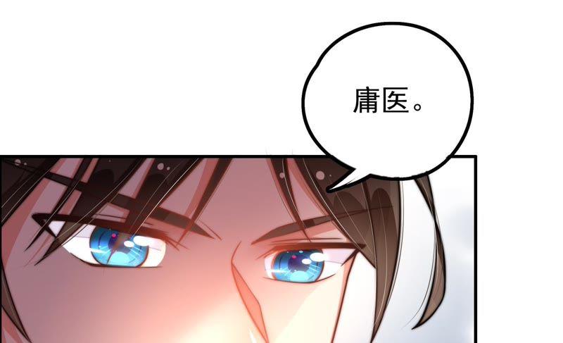 少帅每天都在吃醋第22话 西医