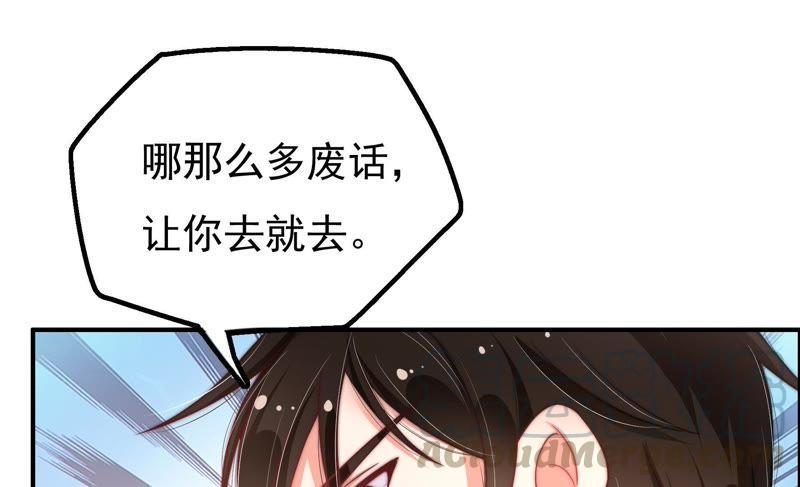 少帅每天都在吃醋第22话 西医