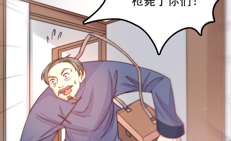 少帅每天都在吃醋第22话 西医
