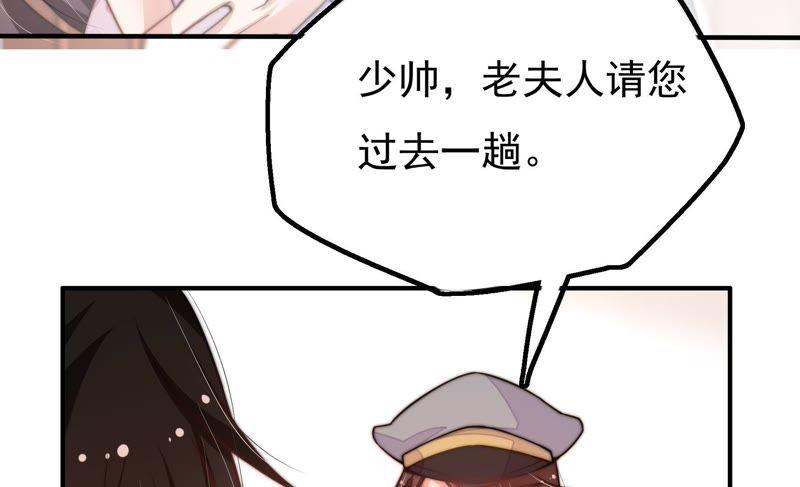 少帅每天都在吃醋第22话 西医