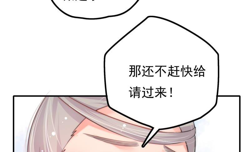 少帅每天都在吃醋第23话 驱邪