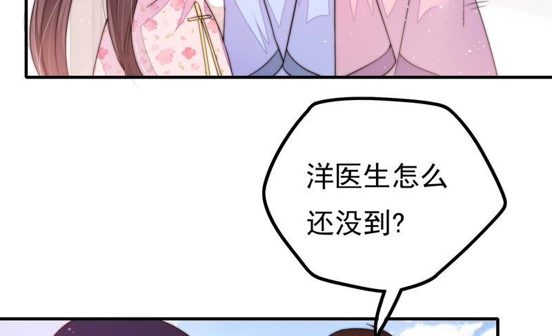 少帅每天都在吃醋第23话 驱邪