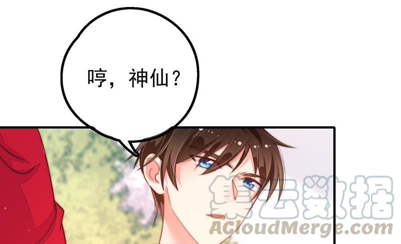 少帅每天都在吃醋第23话 驱邪