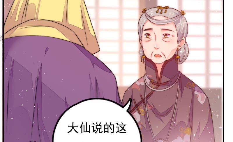 少帅每天都在吃醋第23话 驱邪
